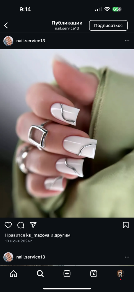 Russian Manicure