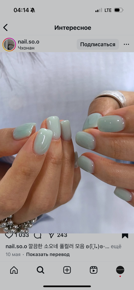 Russian Gel Manicure