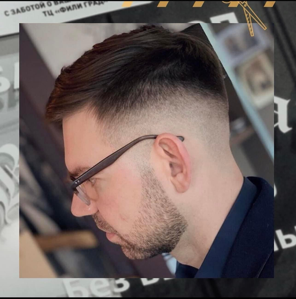 Complex Haircut + Beard