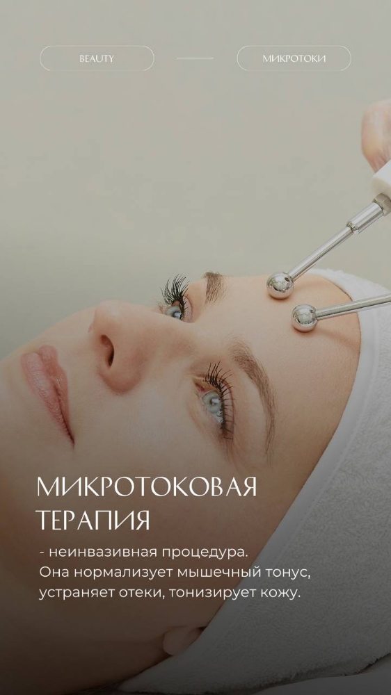 Microcurrent Facial