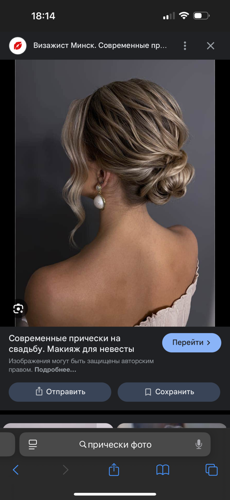 Updo at NIKI LAB Studio in Feasterville-Trevose, PA